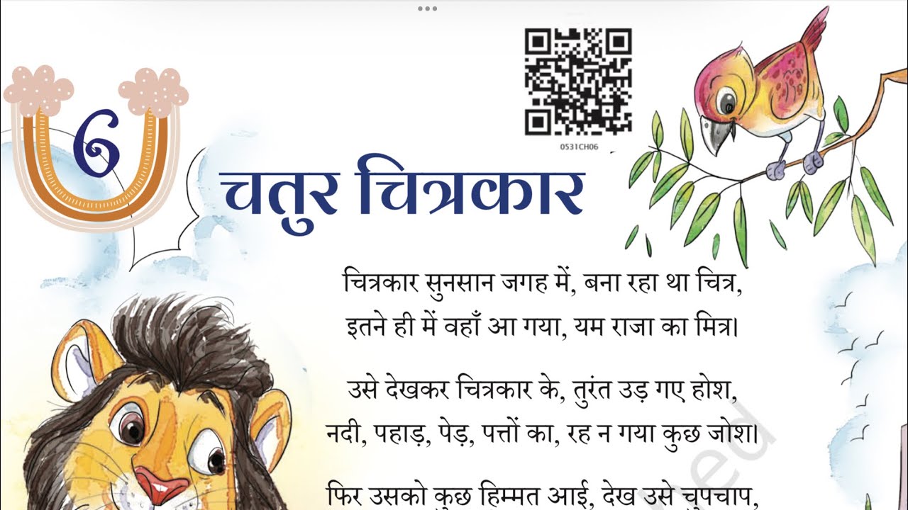 Chatur chitarkar, चतुर चित्रकार, class 5 Hindi new book chapter 6 complete solution with explanation