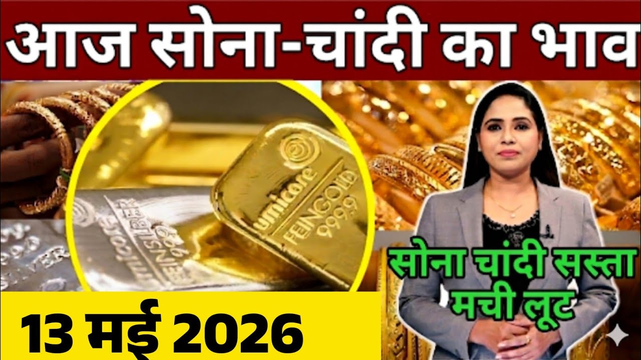 Gold Rate Today, 10 May 2026 Today's Gold Price | Gold Price | Today Gold Rate