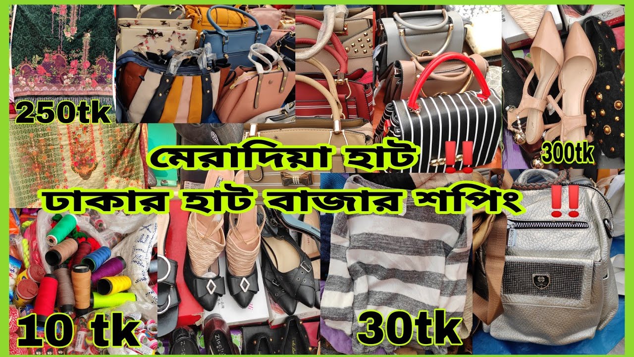Rampura meradia haat | dhaka streetside shopping | dhaka bangladesh |