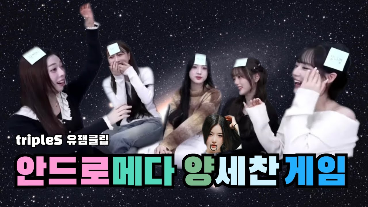 난 이 게임을 안 해봤어요