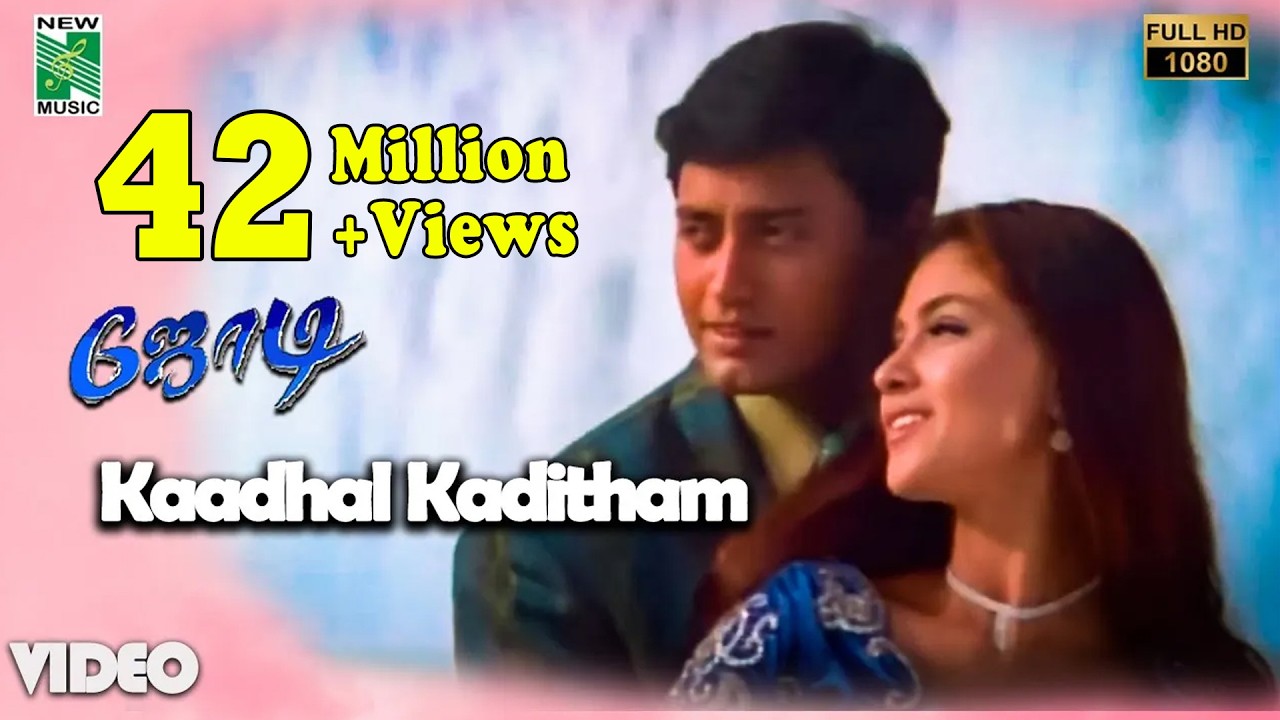 Kaadhal Kaditham Official Video | Full HD | Jodi  | A. R. Rahman | Prashanth | Simran | Vairamuthu