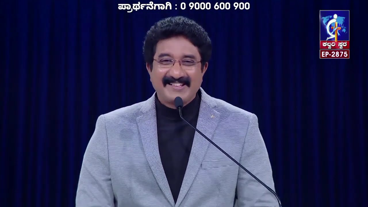 10-DEC-2024 ದೇವರೊಂದಿಗೆ ಪ್ರತಿದಿನ | EveryDay With God Kannada #calvarytemple #drsatishkumarkannada |