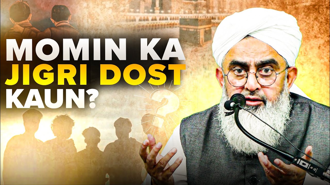 Momin ka Jigri Dost Kaun? | Maulana Shakir Noorie | Baroda Ijtema 2025