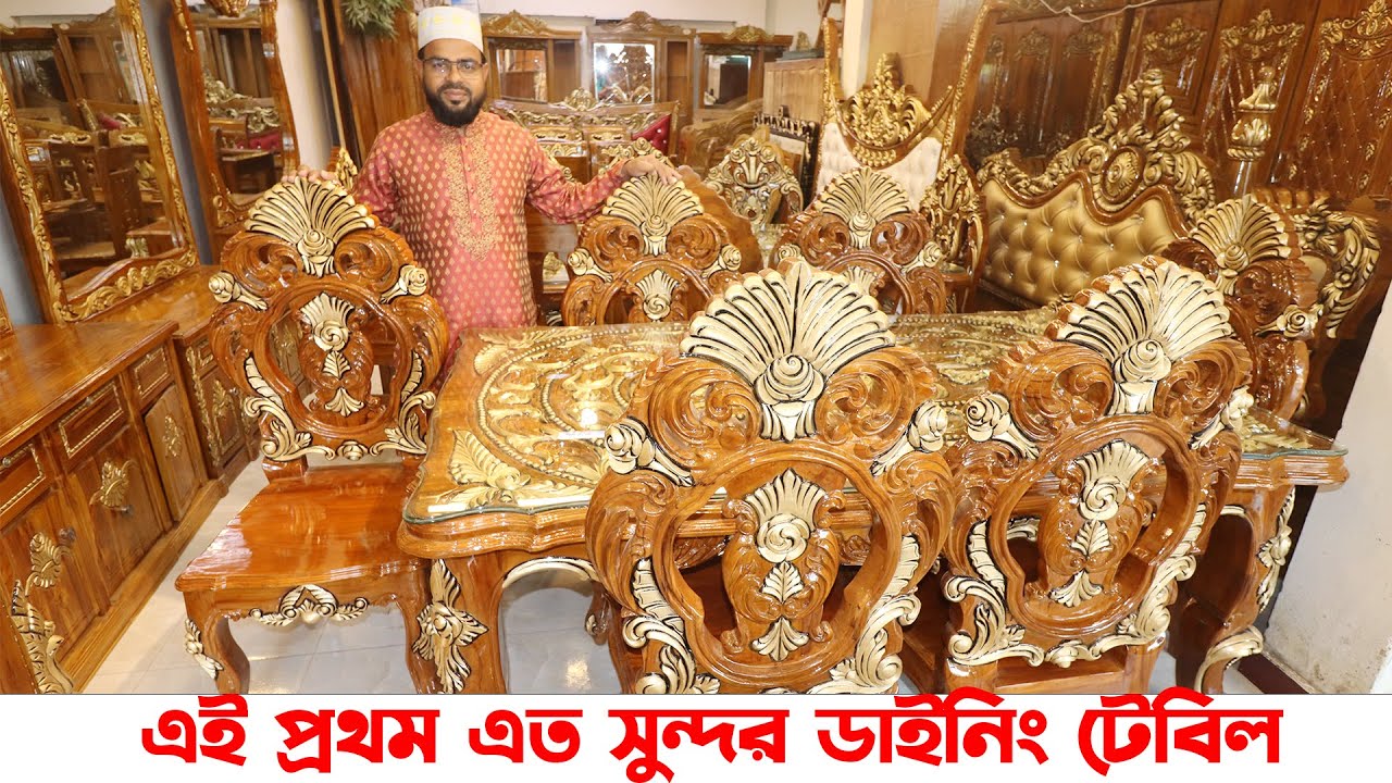 সেগুনের রাজকীয় ডাইনিং টেবিল/রাজকীয় সোফা/ডাইনিং টেবিলের দাম/Dining Table Price In Bangladesh