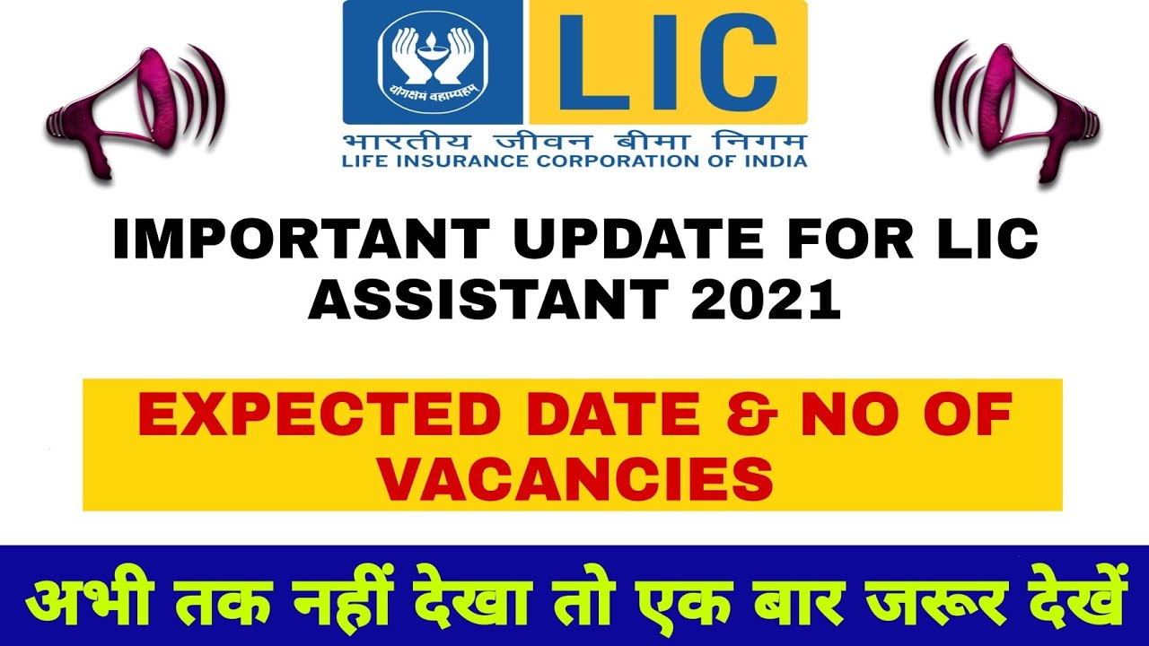 LIC Assistant 2021 Notification | LIC Assistant Notification 2021 | LIC Assistant 2021 | LIC 2021