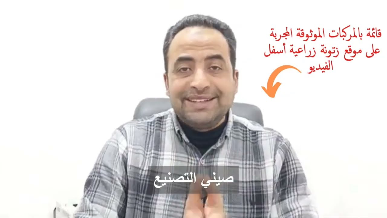 10 إستخدامات لأشهر مبيد فطري | توبسين 