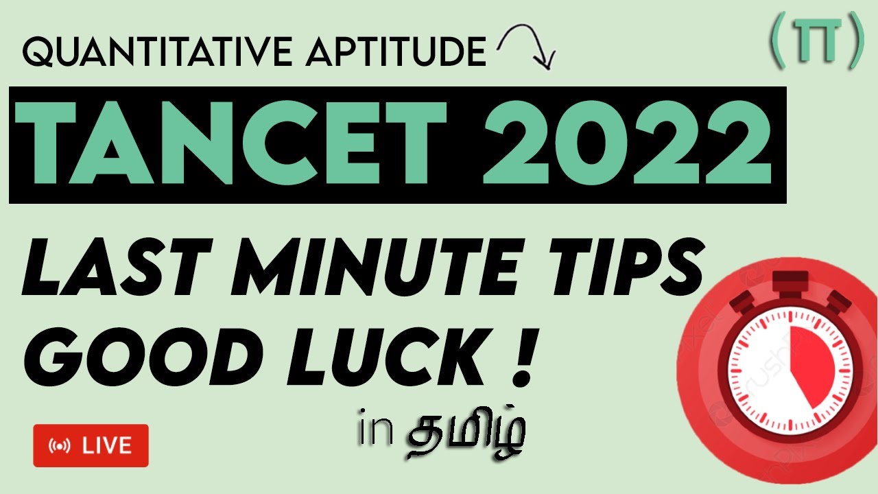 ALL THE BEST - TANCET EXAM 2022 | MBA MCA ME MTECH MARCH MPLAN | LAST MINUTE PREPARATION STRATERGY