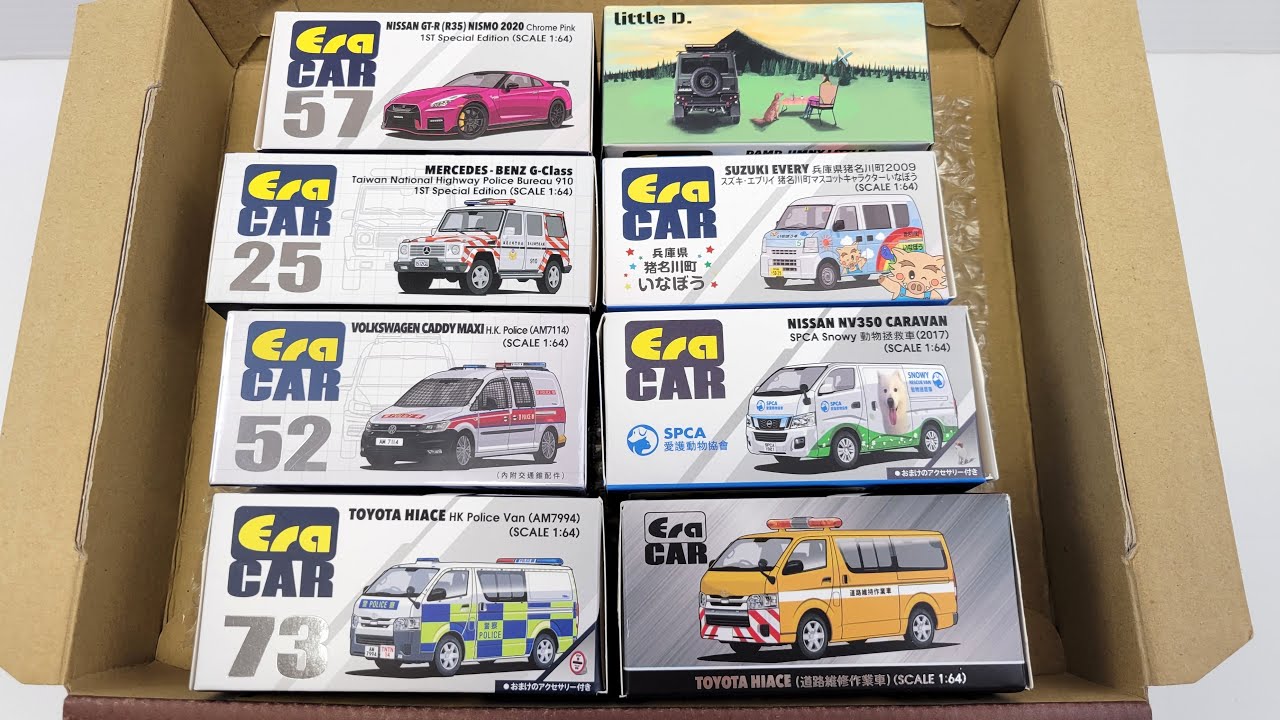 EraCar☆ 香港ミニカーエラカーを開封です。働く車、救急車、消防局、トヨタハイエース 茨城県警察、パトカー、メルセデスベンツ、ジムニー、スズキ☆エブリイ、まとめ動画