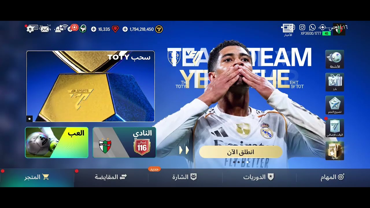اسوء حظ في اف سي موبايل بجد ما يطلعليش ولا لاعب 