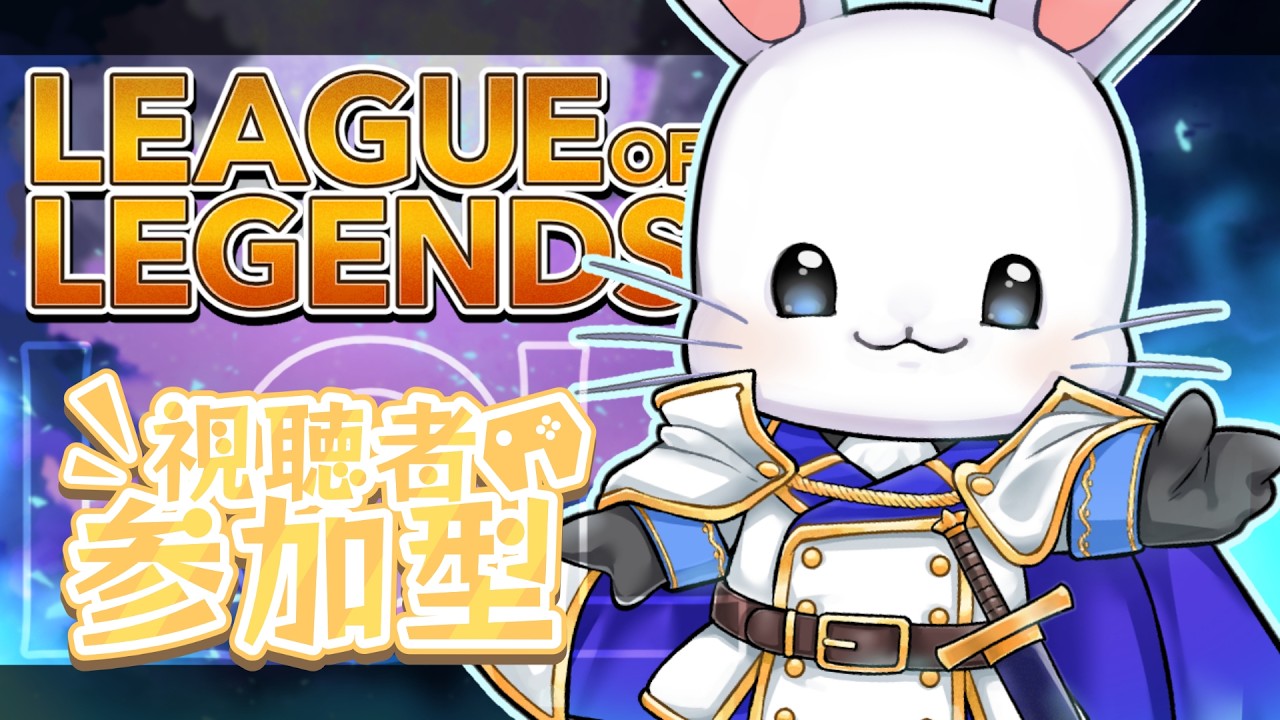 【ノーマル参加型】】14日の大会に向けてADC練習です！トリスターナOTP【League of Legends】
