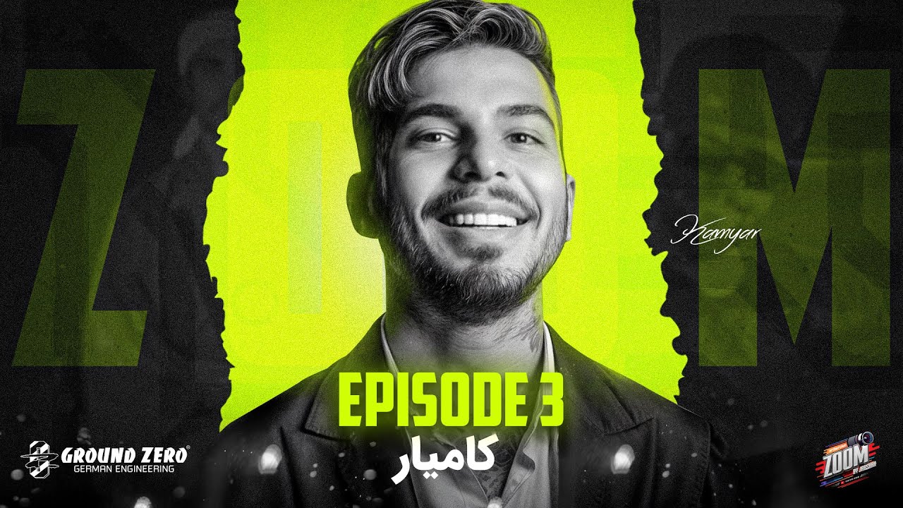 قسمت سوم زوم | مصاحبه جرشا با کامیار 696 با حضور اشکان شادکامی Kamyar696 ZOOM