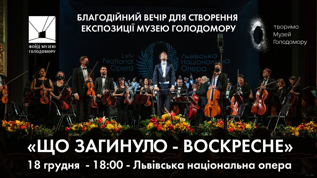 Благодійний вечір 