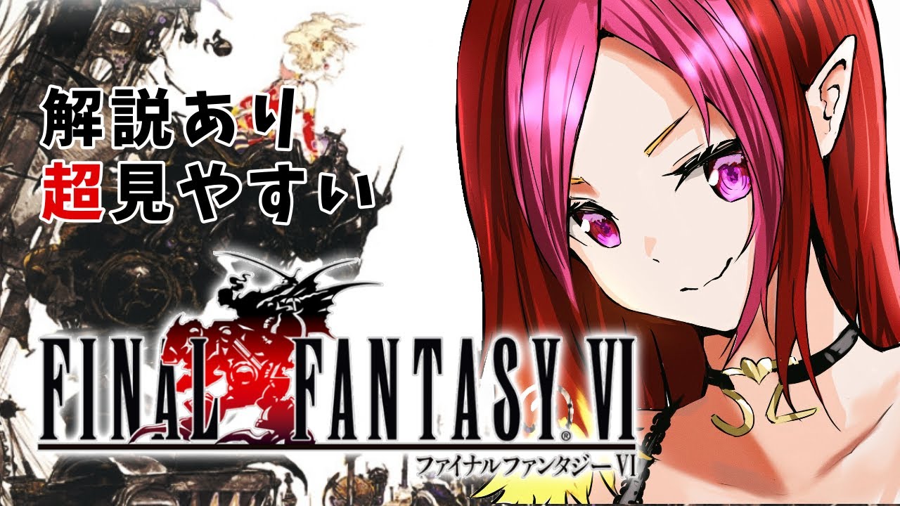 【FF6 #6】神ゲーを楽しく遊びつくす！第三角島・サマサのむら【 #朱雀ナナミ #vtuber 】FINAL FANTASY Ⅵ ピクセルリマスター