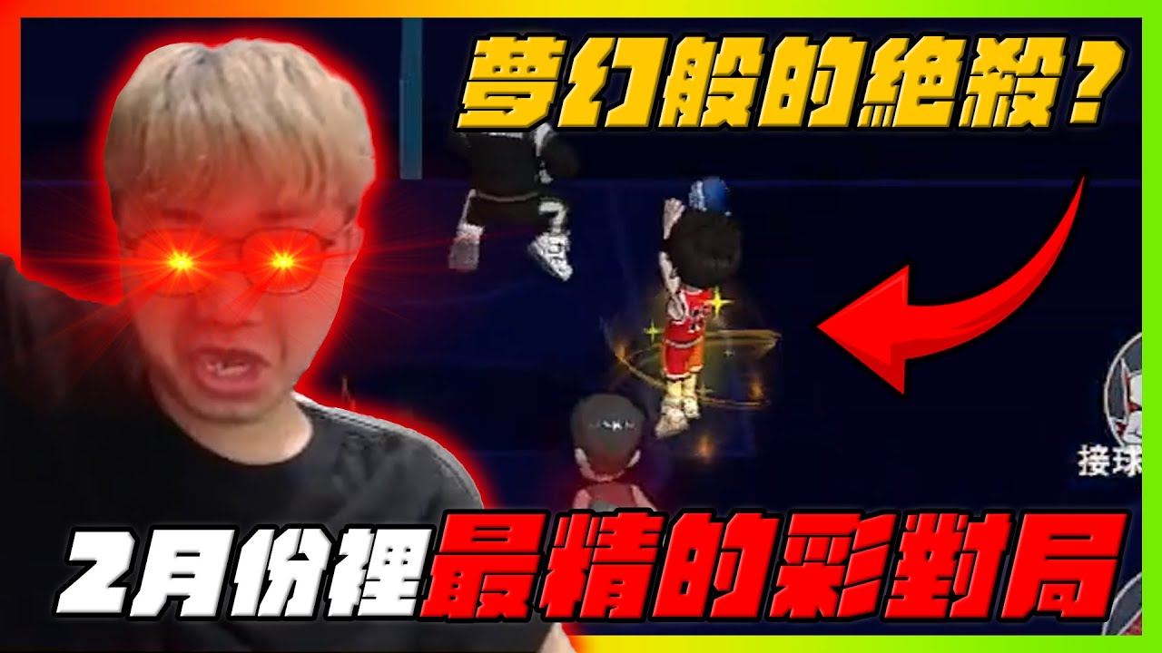 二月份裡最精采的對局！夢幻般的絕殺時刻！｜slamdunk｜【花枝丸-灌籃高手】