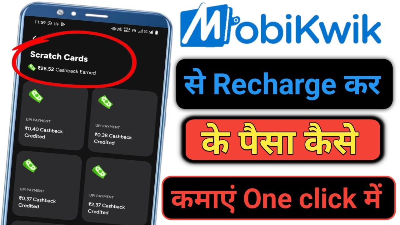 💸 Mobikwik App se Free Cashback Kaise Milega | Recharge se Kamao Paisa