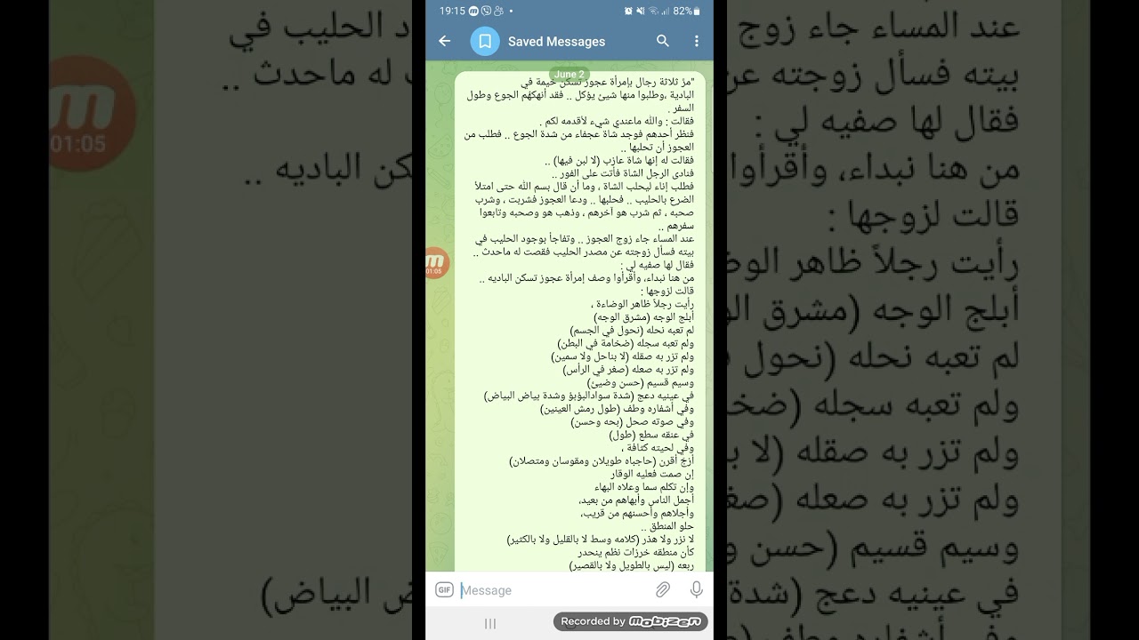 وصف سيد الخلق محمد صلى الله عليه وسلم