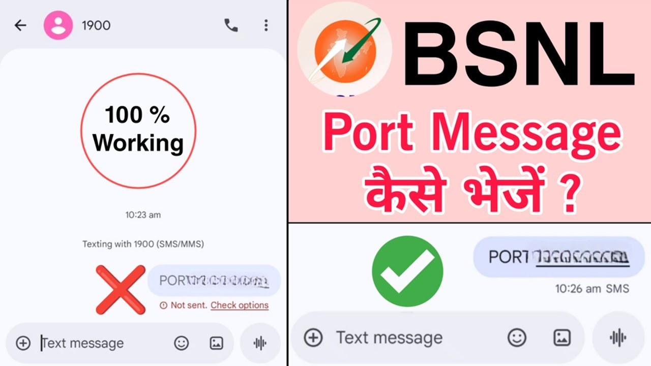 BSNL port message kaise bheje | bsnl port message failed