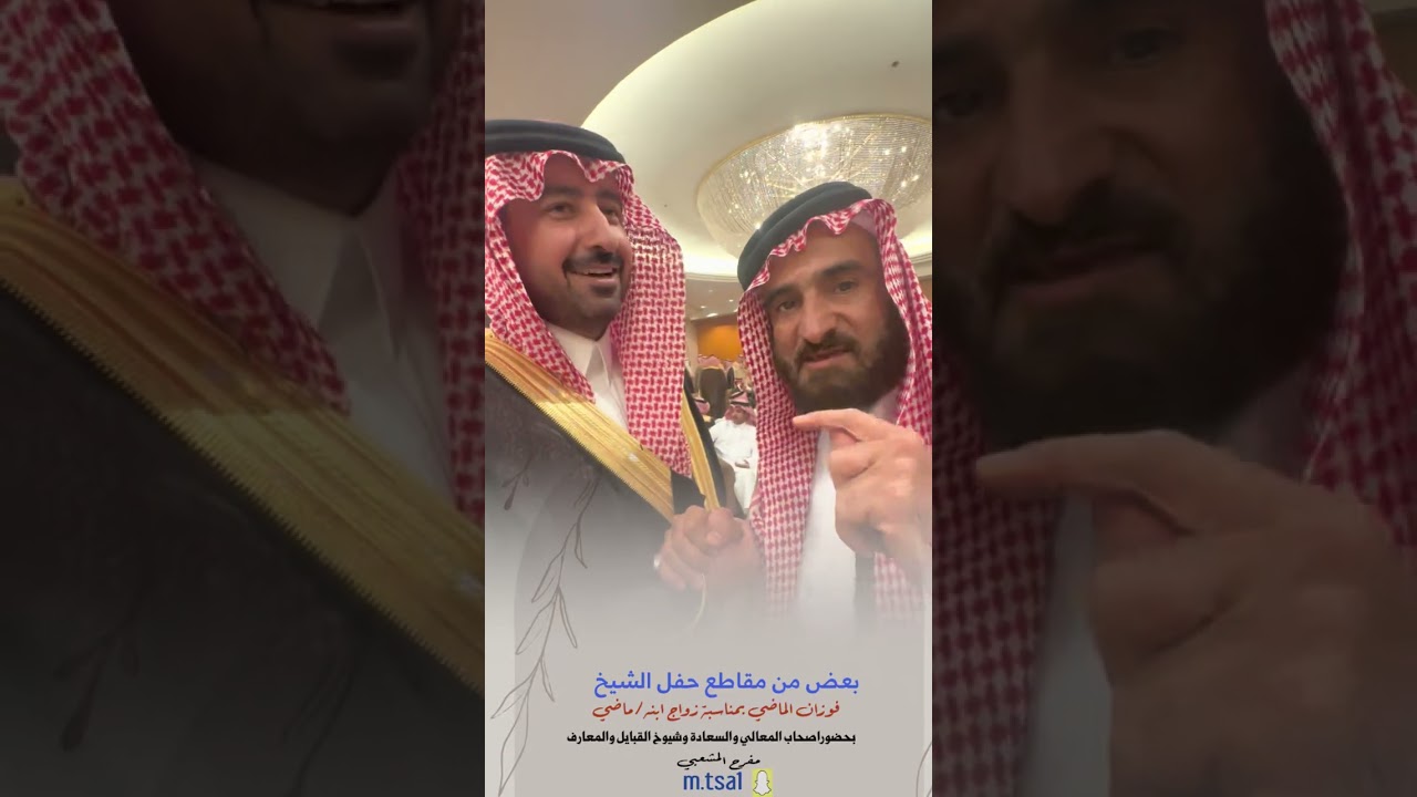 حفل زفاف نجل الشيخ / فوزان بن حمد آل ماضي