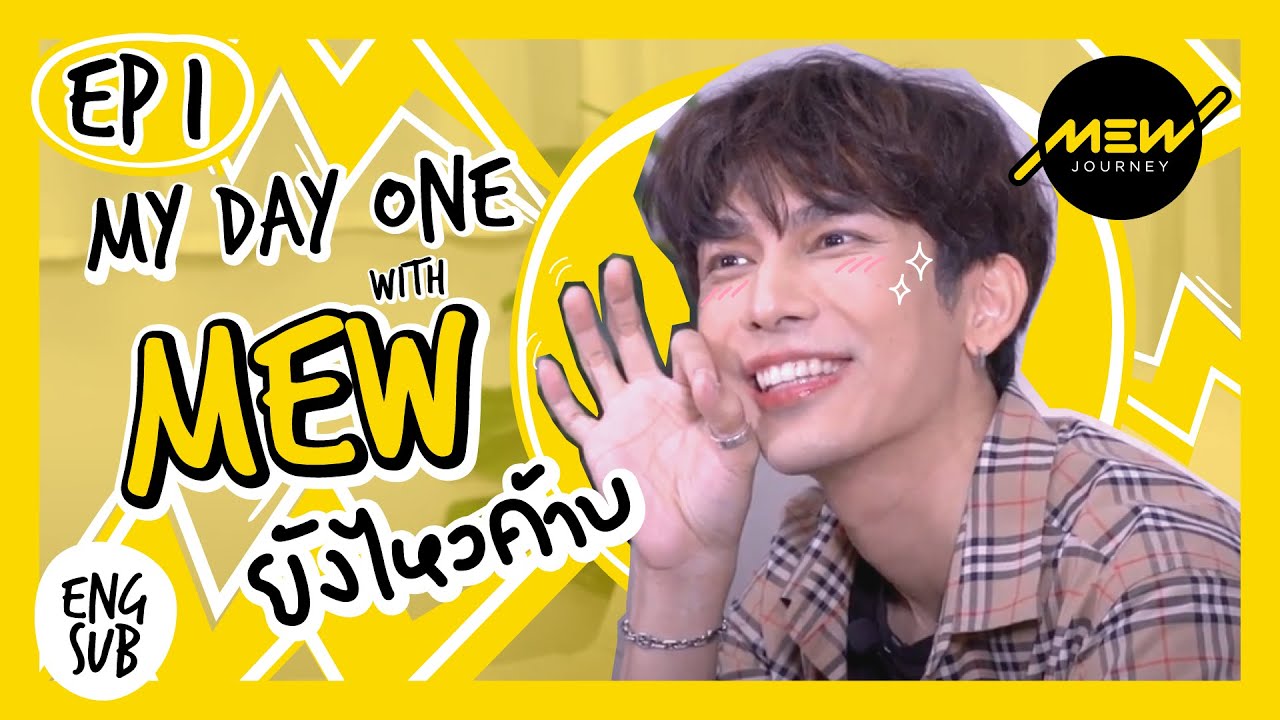 Mew Journey (มิวเจอนี่!) EP. 1