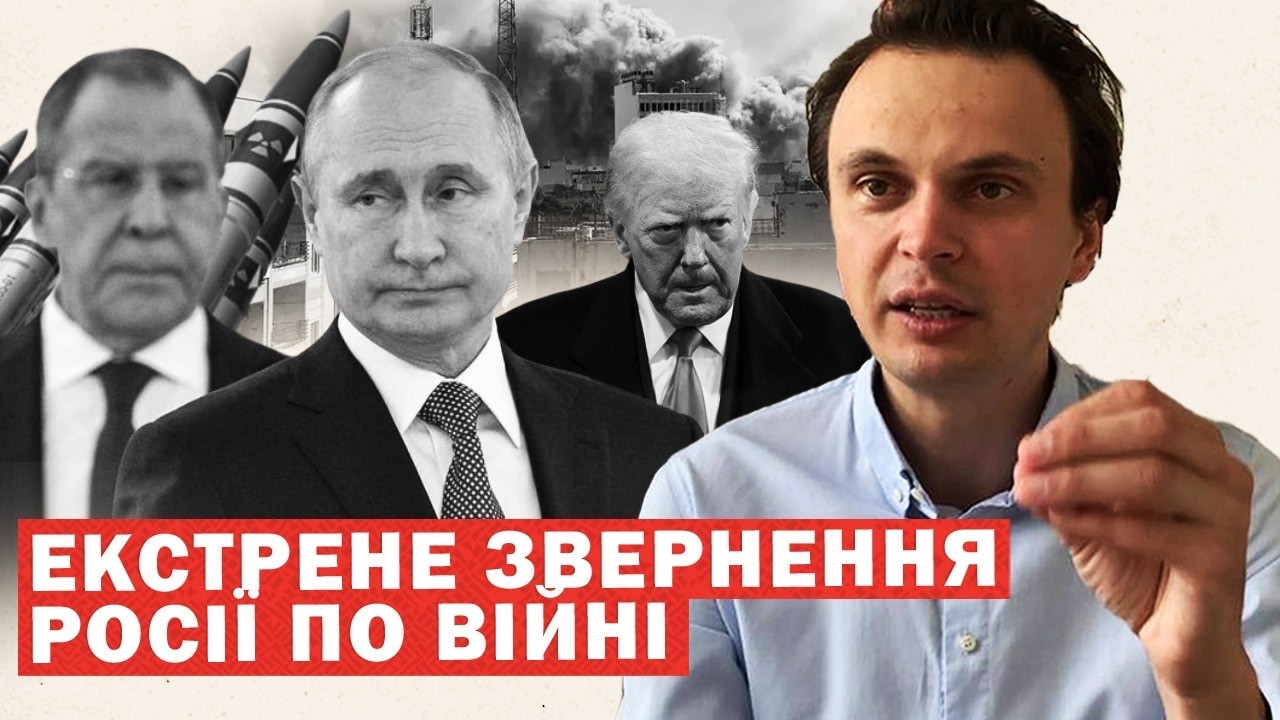 Звернення Росії. Різкий вступ у війну. Ліквідація керівництва Ірану. Почались масштабні удари