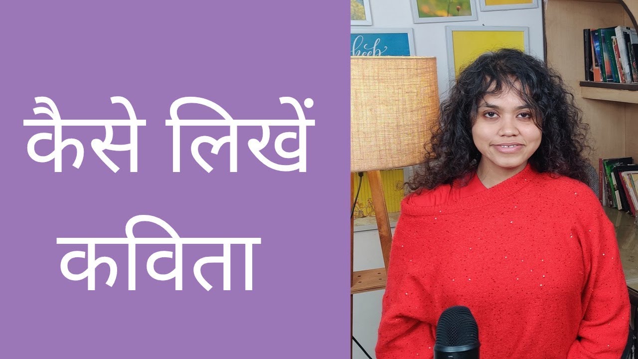 How to Write a Poem | Explained in Hindi | Poetry Tips for Beginners