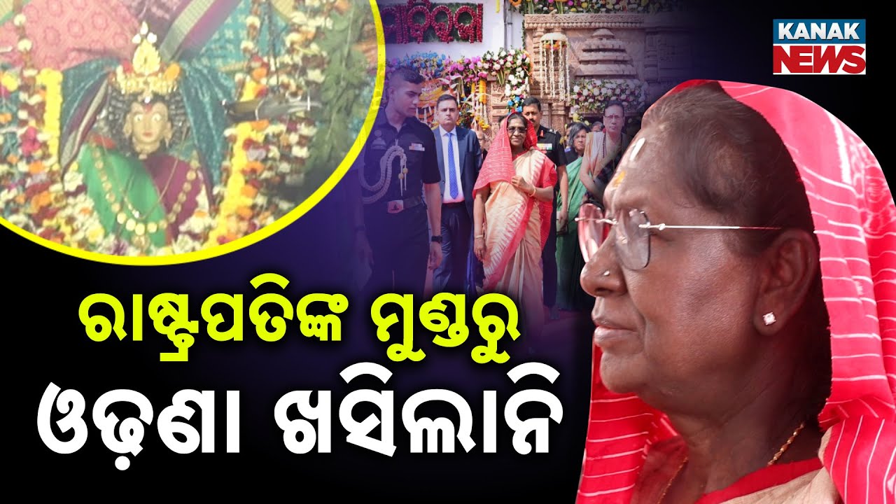 Special Report: President Murmu Honors Odia Culture, Wears Traditional 'Odna' At Maa Biraja Temple