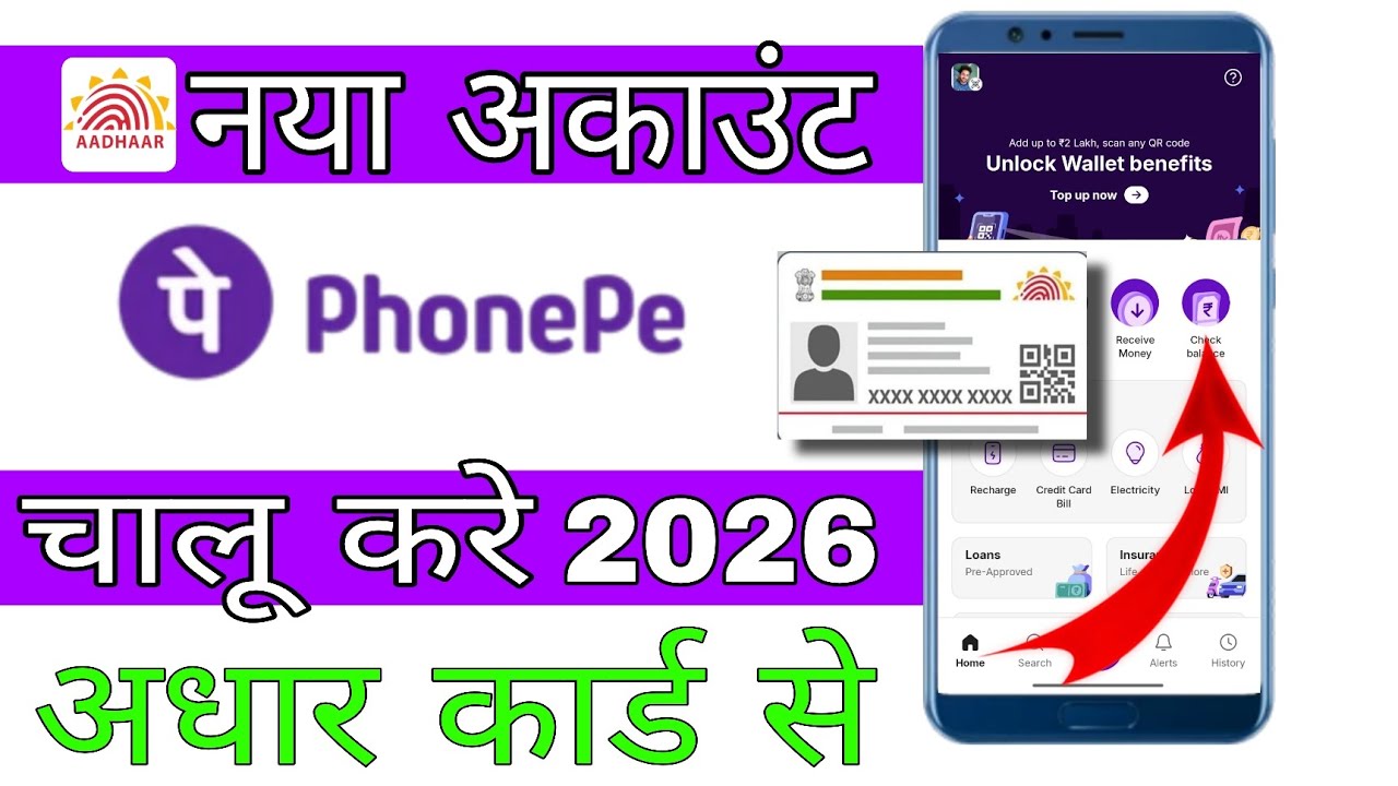 Aadhaar Card Se PhonePe Chalu Kaise Kare? | New Update 2026 PhonePe New Account Aadhaar Se