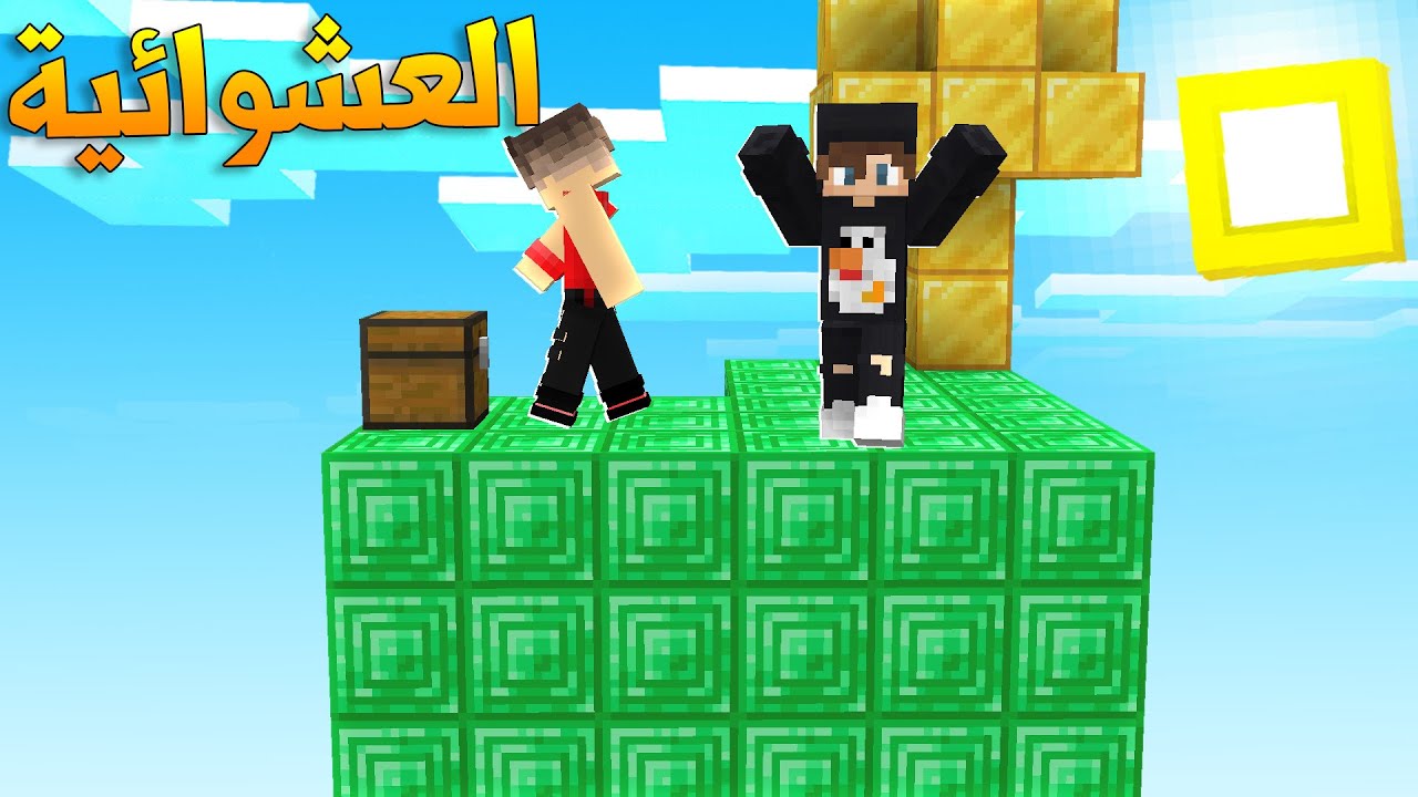 Randomizer Sky Ramadan | ماين كرافت: سكاي رمضان العشوائية😨!!(دخول النذر)🔥!!؟