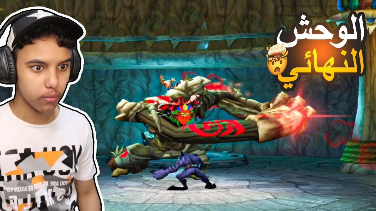 كراش الوحوش #6 : اكثر زعيم رفع ضغطي !! 🤬 | Crash of the Titans