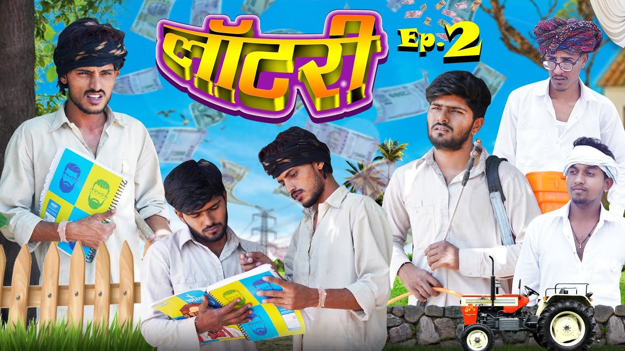 लॉटरी episode-2 | ROK Drama