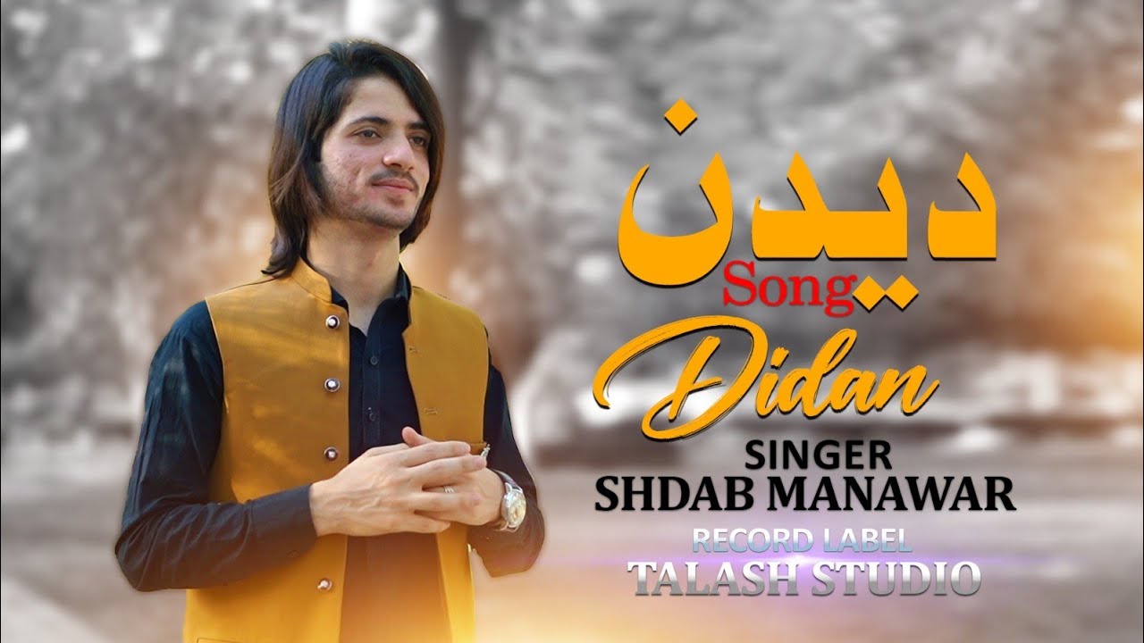 Deedan دیدن | Shadab Munawar | Pashto New Afghani Song 2024 | OFFICIAL MUSIC VIDEO | Yaar La Zee
