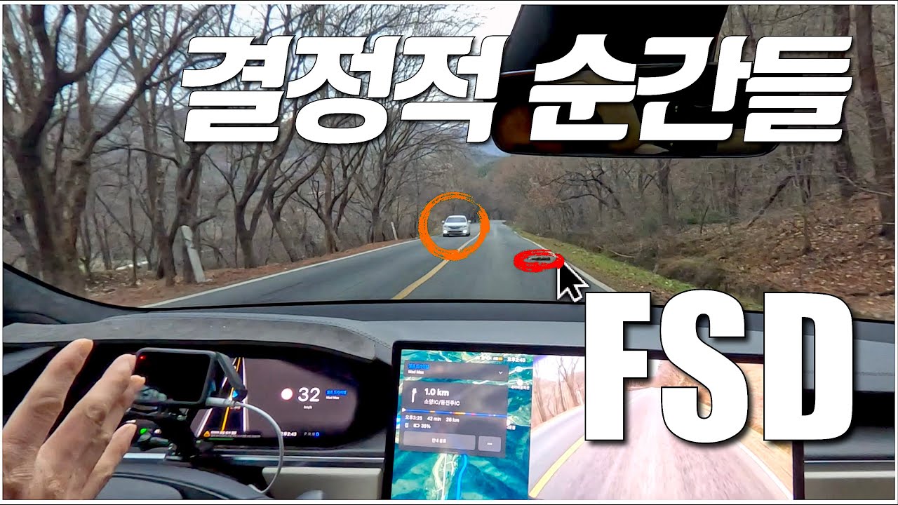 FSD의 결정적 순간들 모음 #테슬라 #Tesla #자율주행