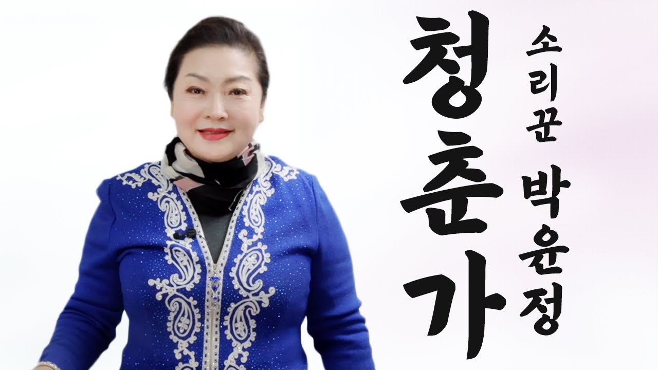 우리도 인생의 황금기가 있었습니다 😁  [청춘가 강의]
