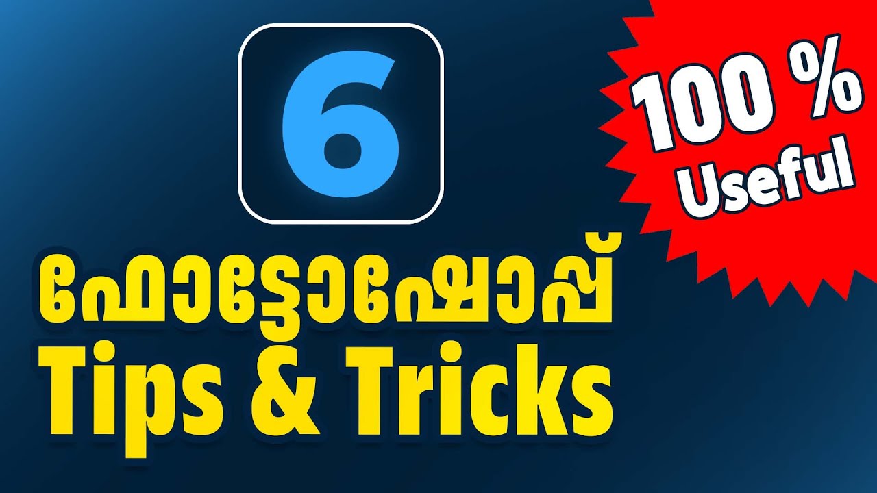 100 % Useful Photoshop Tips & Tricks Malayalam | Graphic Design Malayalam 💯
