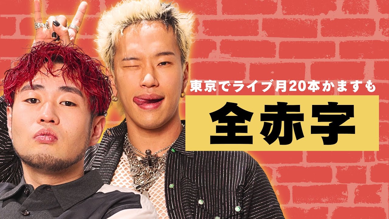 Paleduskが世界で通用するバンドになる為にとにかく作曲とライブをした結果とは。GOLDNRUSH PODCAST Ep.136