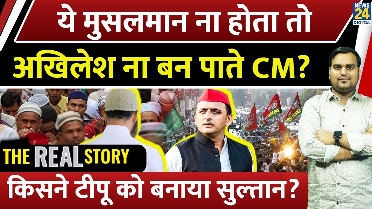 Akhilesh Yadav के CM बनने की Story, किस शख्स ने की थी पैरवी? | Abhishek Pathak | Samajwadi party