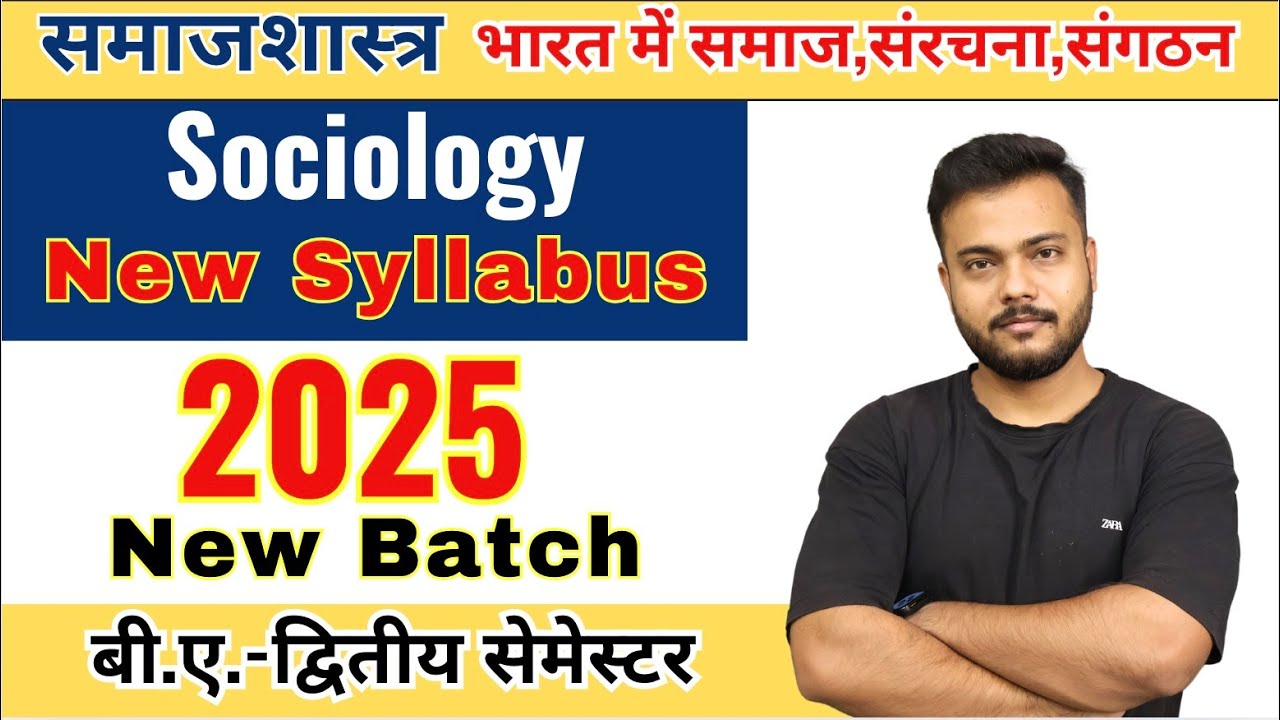 BA 2nd semester Sociology new syllabus 2025-26  #newsyllabus #ba2ndsemester