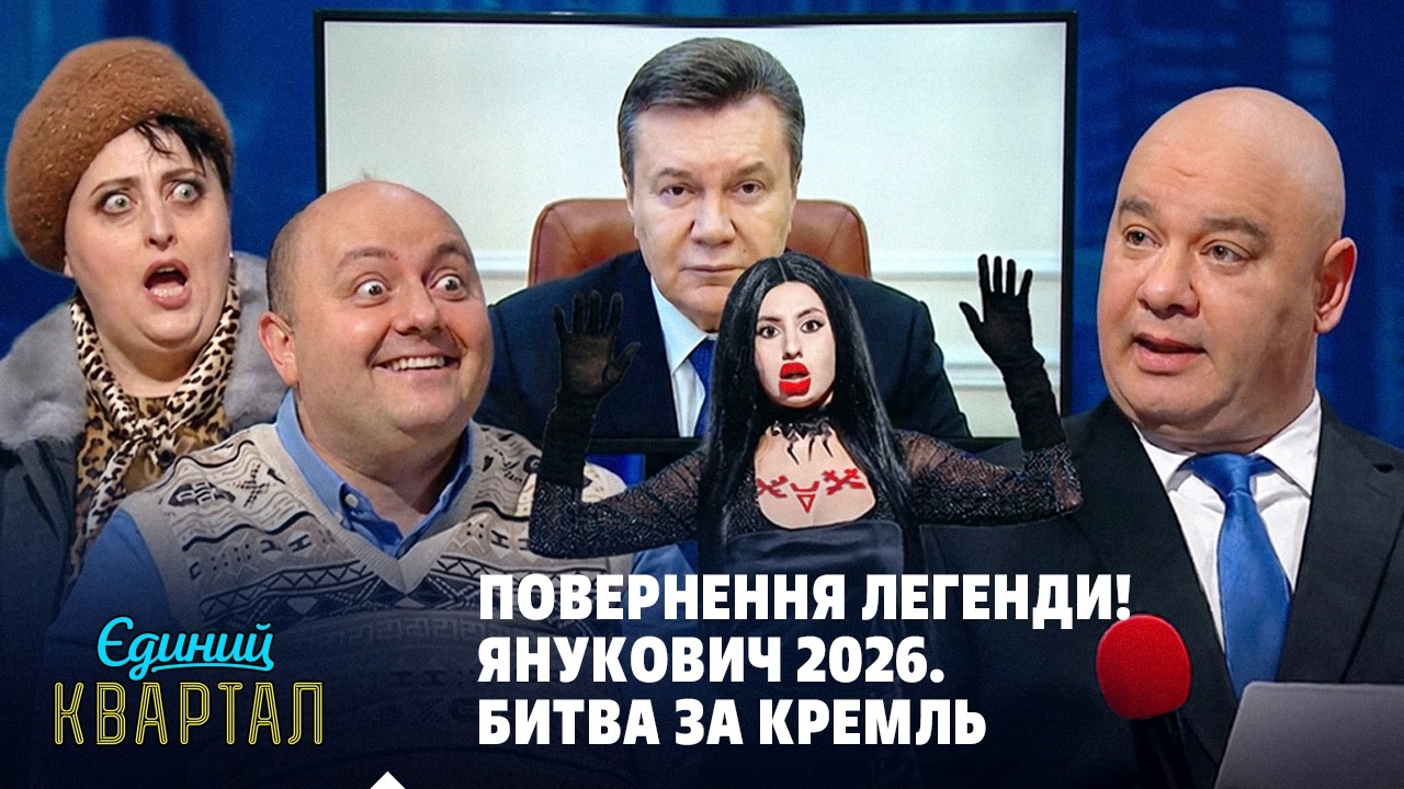 Вибори на Росії 2026 - Гордон знайшов єдиного конкурента Путіну...