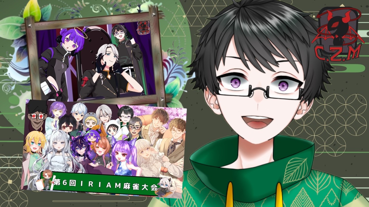 【雀魂 / 第6回IRIAM麻雀大会 / 超絶一門(C.Z.M)】そくど いず ごっど【Vtuber柳葉じん】