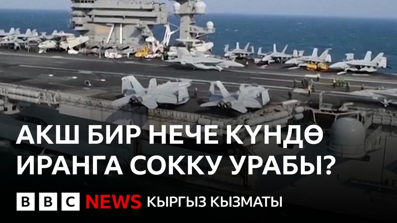 Би-Би-Си ТВ жаңылыктары