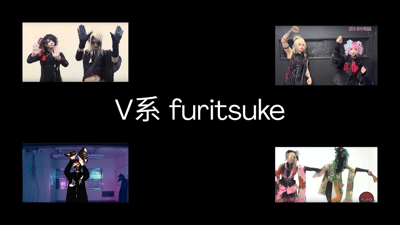 Visual kei Furitsuke