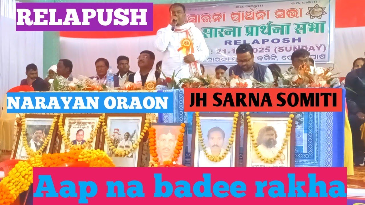 RELAPUSH JH KENDRIO 🇦🇹 SARNA SOMITI 🙏 NARAYAN ORAON 💐 KA SUNDAR BADEE ODISHA 