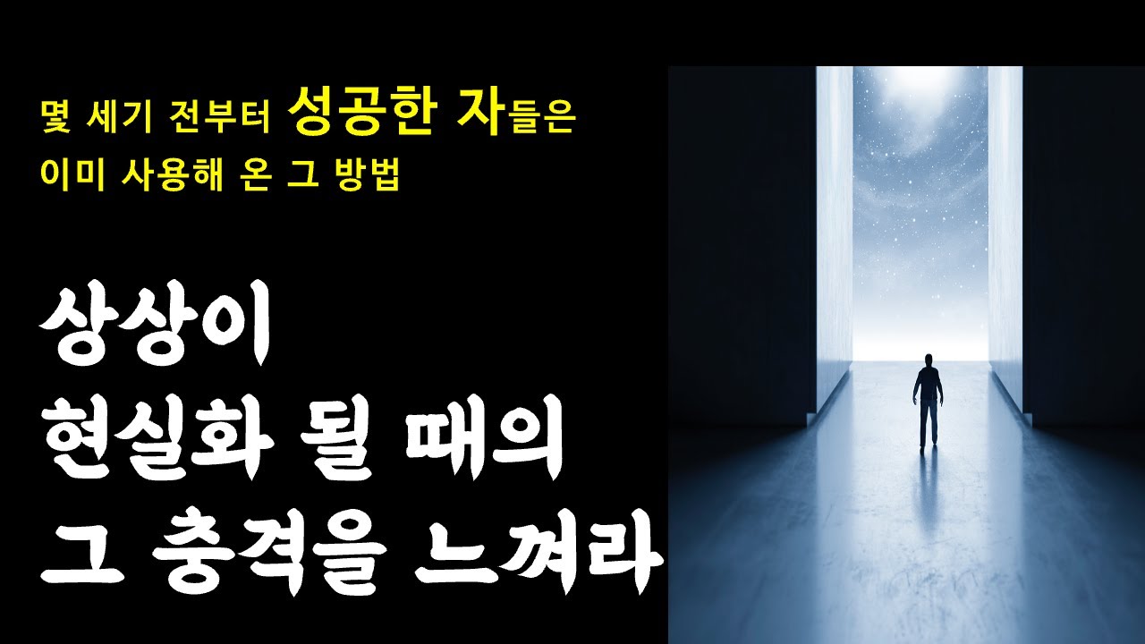 (마지막 영상) 그냥 이것만 보시면 됩니다. 무의식 바꾸기 EP03