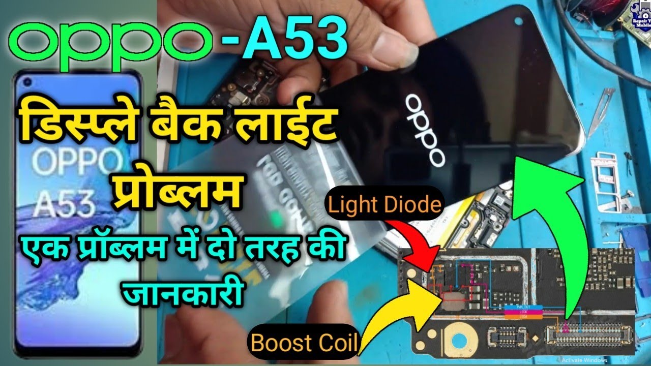 OPPO-A53 Display Back Light Problem एक ही प्रोब्लम में दो तरह की जानकारी असानी से समझे👍👍👍👍