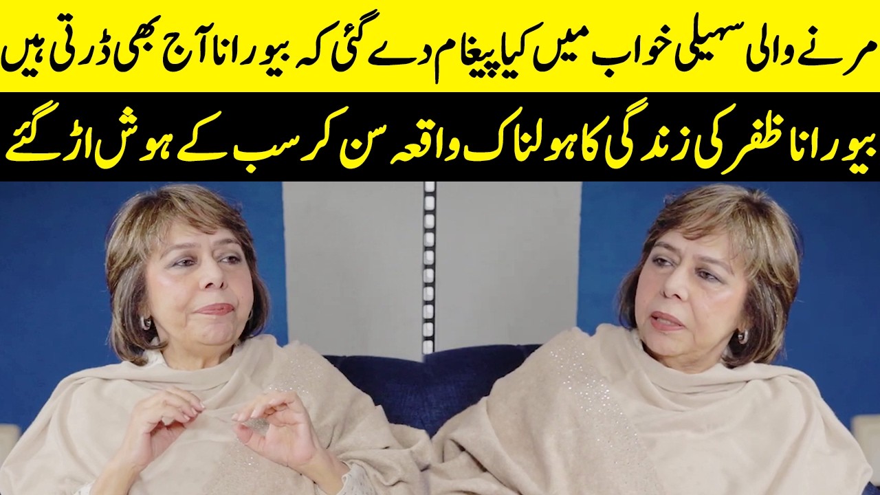 The Terrifying Message From The Dead Friend That Still Haunts Beo Raana Zafar | Javed Sheikh | SB2Q