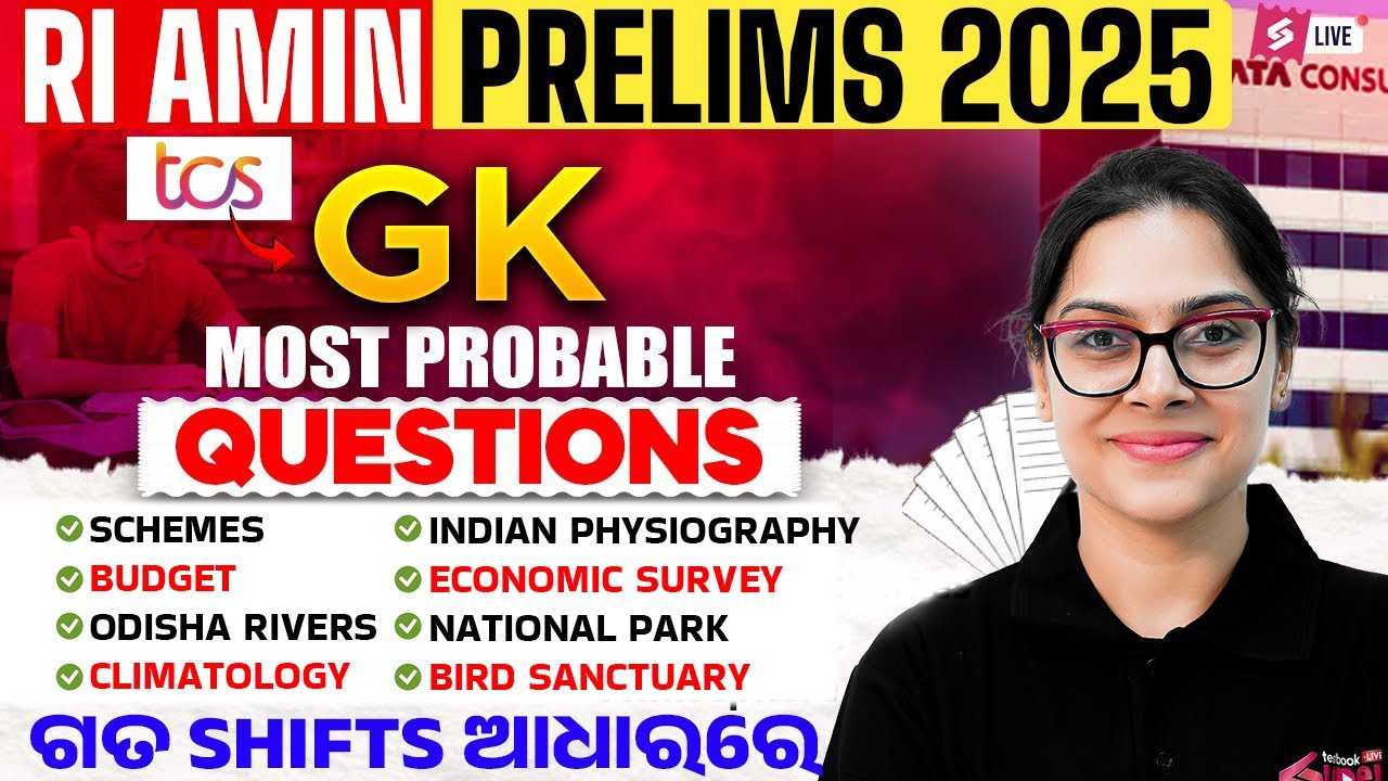 RI Exam Analysis Today (8, 9,10, 11, 12, 13th October) | RI AMIN GK Questions (Memory Based)