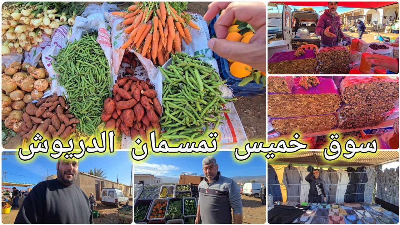 🚨سوق الأحد تمسمان وأجواء مميزة بعد أمطار الخير كولشي موجود تبارك الله وبجودة رائعة🌧🤲