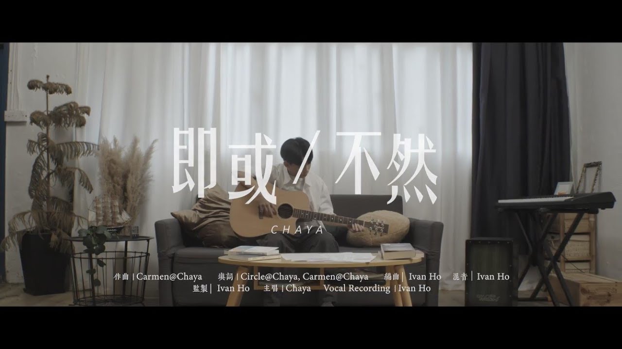 【詩歌】《即或不然》Chaya｜原創詩歌｜即或不然｜但以理書