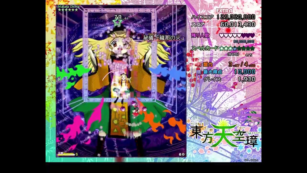 Touhou 16 HSiFS: Reimu Extra Stage Clear