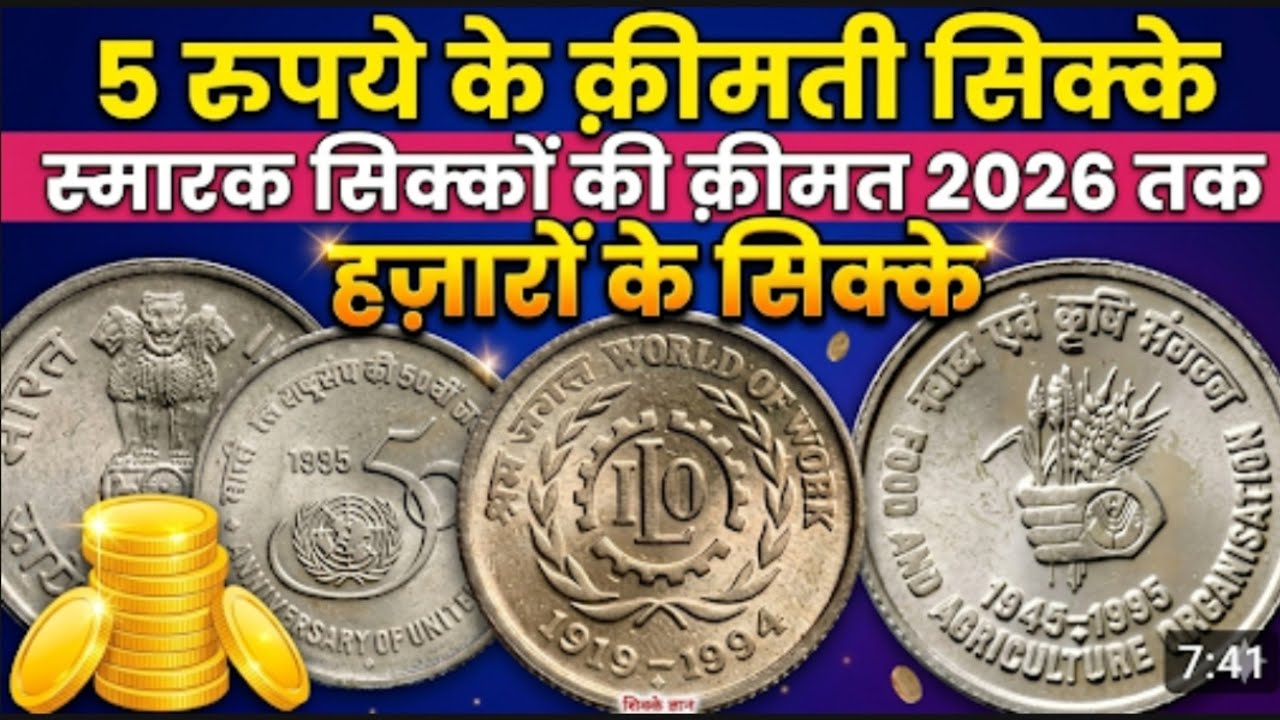 5 Rupees Cu/Ni Commemorative Most Valuable old Coin !5 Rs old coin